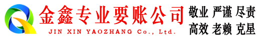 马尔康追账公司